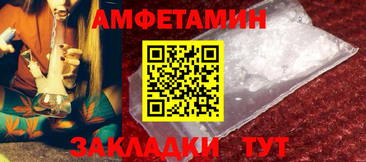 Сланцы  блэк спрут онион  Вход с VPN  Amphetamine Розовый 