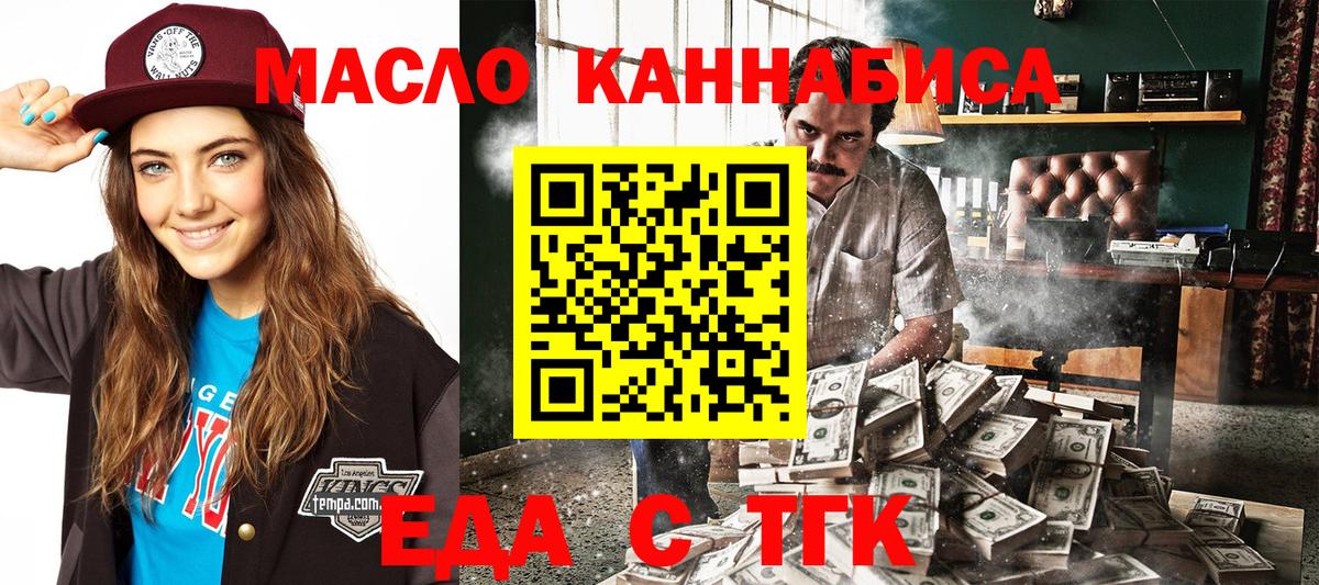 Canna-Cookies марихуана Сланцы