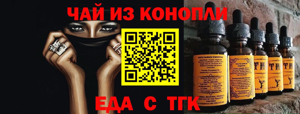 Сланцы  Cannafood конопля  Вход с VPN 