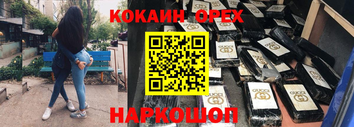 Сланцы  Кокаин  КОКАИН Боливия  Вход с VPN  COCAIN Эквадор 