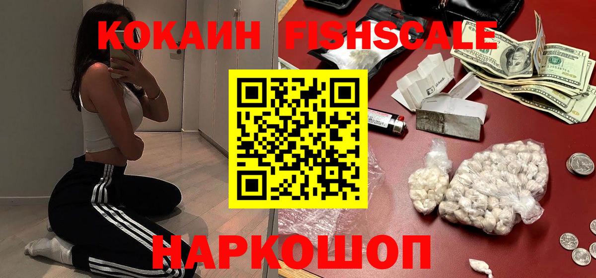 COCAIN 97% Сланцы