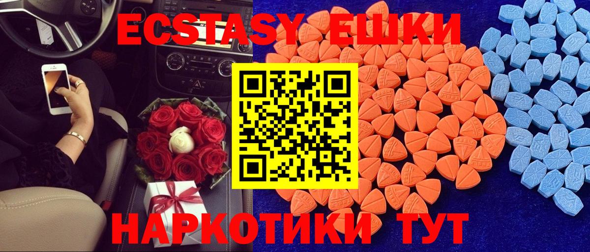 Экстази 250 мг  Ecstasy VHQ  OMG рабочий сайт  ЭКСТАЗИ  Сланцы  Вход с VPN 