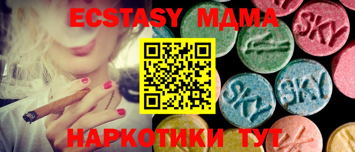ЭКСТАЗИ диски Сланцы