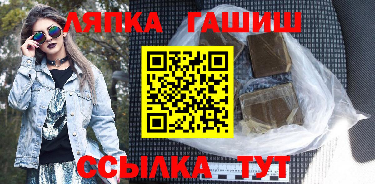 ГАШИШ хэш  Вход с VPN  Гашиш  Сланцы 