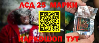 марки lsd Партизанск