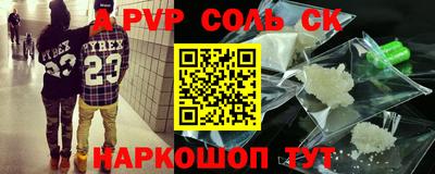 молекула духа Пенза