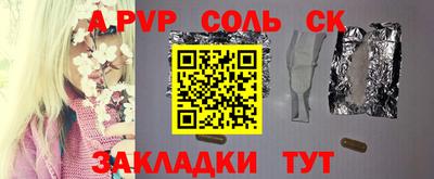 молекула духа Пенза