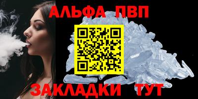 альфа пвп VHQ Первоуральск
