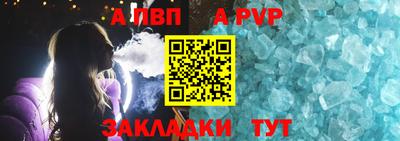 альфа пвп VHQ Первоуральск