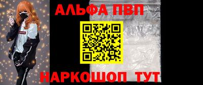 альфа пвп VHQ Первоуральск