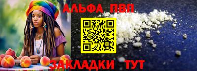 альфа пвп VHQ Первоуральск