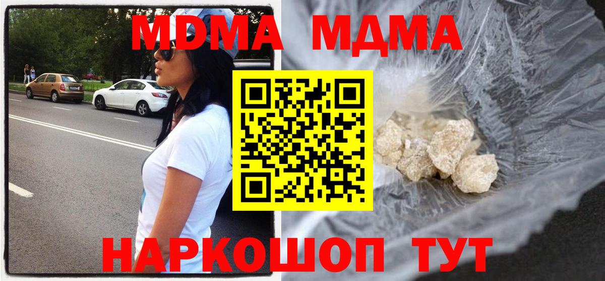 Сланцы  МДМА VHQ  Вход с VPN  МДМА молли 