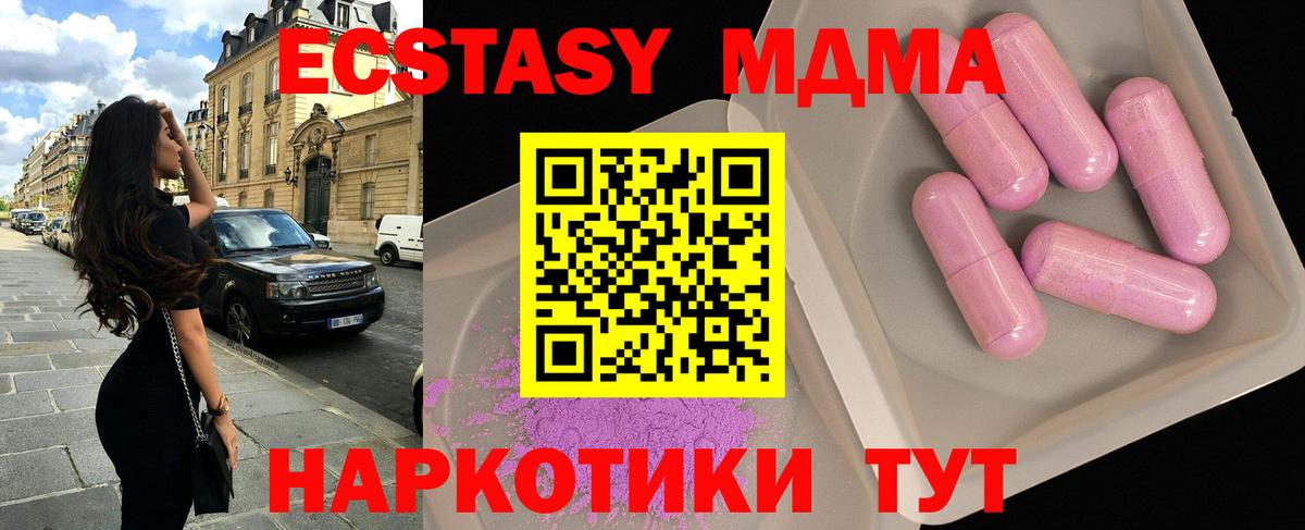 MDMA crystal Сланцы