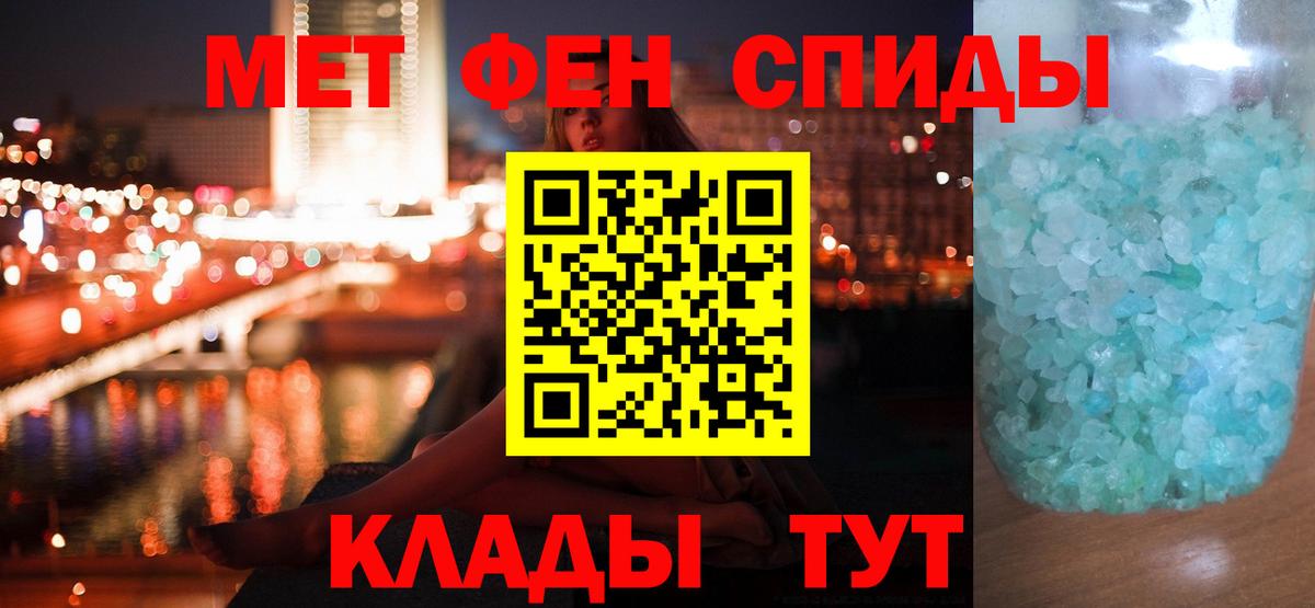 МЕТАМФЕТАМИН  МЕТАМФЕТАМИН кристалл  Вход с VPN  Сланцы 