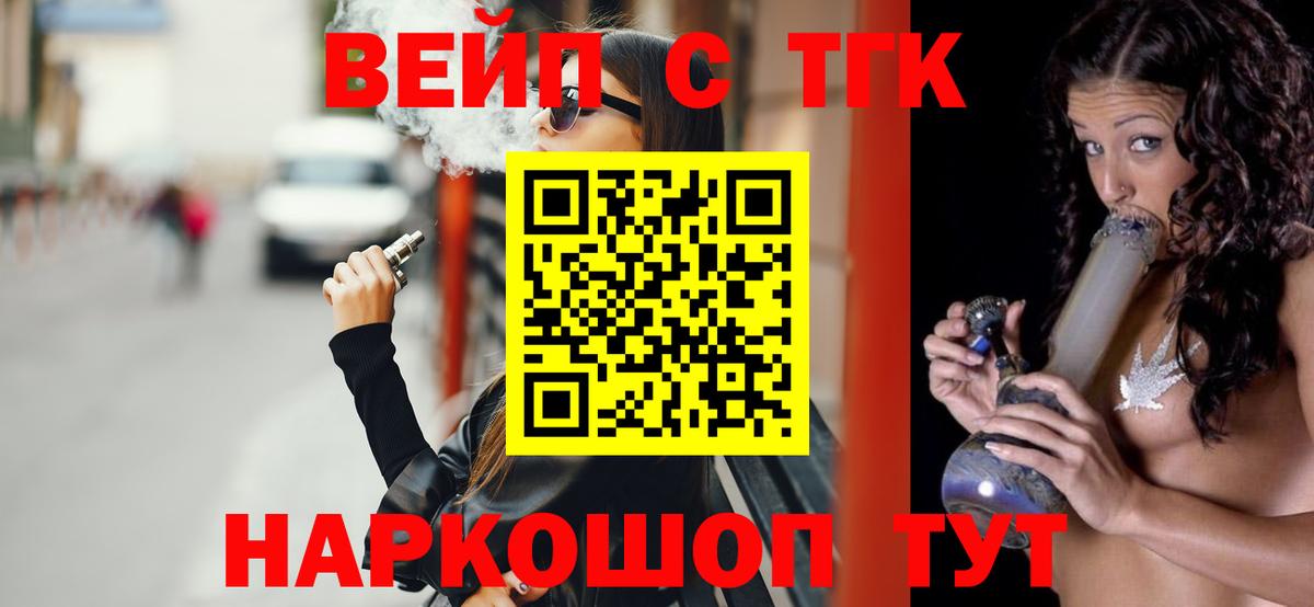 Сланцы  ТГК вейп с тгк  Вход с VPN  МЕГА сайт  ТГК жижа 